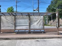 「田園調布学園大学」バス停留所