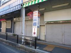 「平坂上」バス停留所