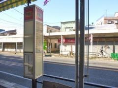 「平坂上」バス停留所