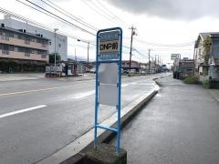 「ＤＮＰ前」バス停留所