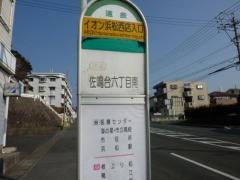 「イオン浜松西店入口」バス停留所