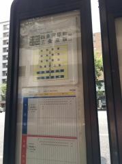 「新町御池」バス停留所