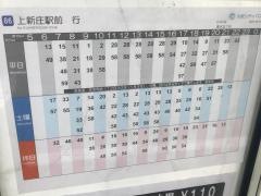 「清水五丁目」バス停留所