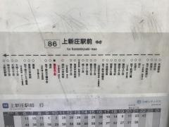 「清水五丁目」バス停留所