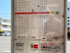 「城東町」バス停留所
