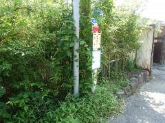 「室津西口」バス停留所