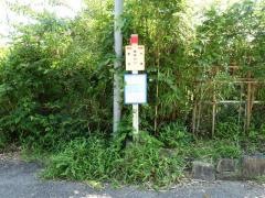 「室津西口」バス停留所