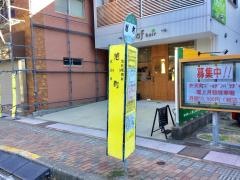 「旭町」バス停留所