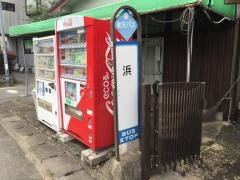 「浜(熊本市)」バス停留所