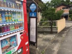 「浜(熊本市)」バス停留所