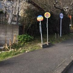 「仁之野」バス停留所