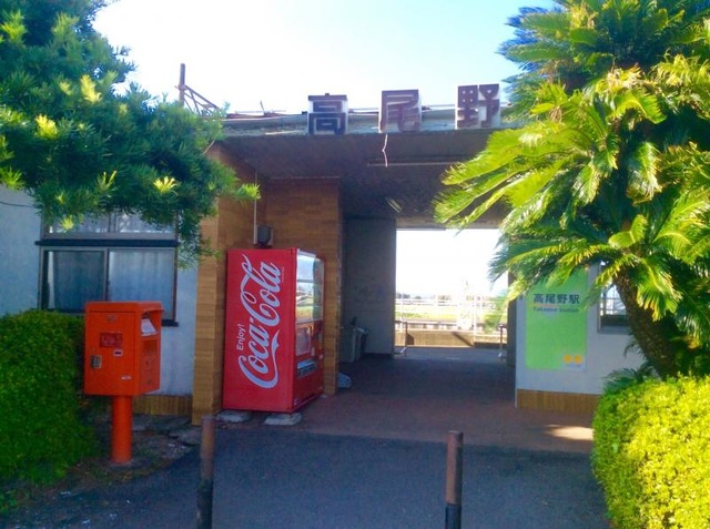 高尾野駅