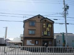鈴乃屋