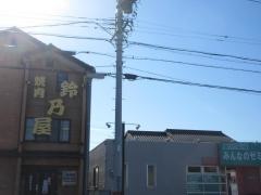 鈴乃屋