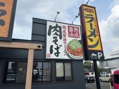 丸源ラーメン　厚木インター店