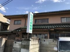仲田整骨院