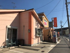 石井鍼灸整骨院