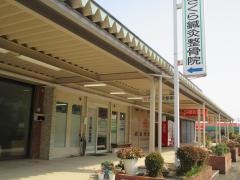 さくら鍼灸整骨院