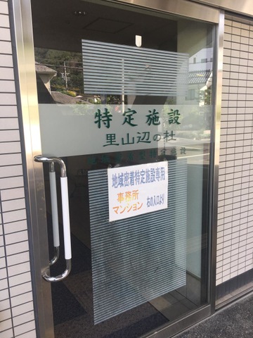里山辺の杜