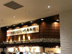 丸亀製麺　ＭＡＲＫＩＳみなとみらい
