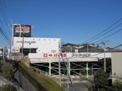 バイク王ダイレクトSHOP 16号柏店
