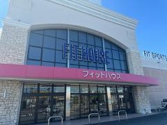 フィットハウス　小牧店