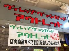 ヴィレッジヴァンガード　アウトレット京都ヨドバシ店