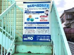 個別学習のセルモ　戸塚けやき通り教室