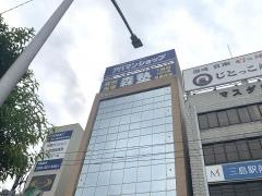 個別指導塾の森塾　三島校