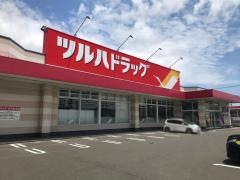 ツルハドラッグ　名取バイパス店