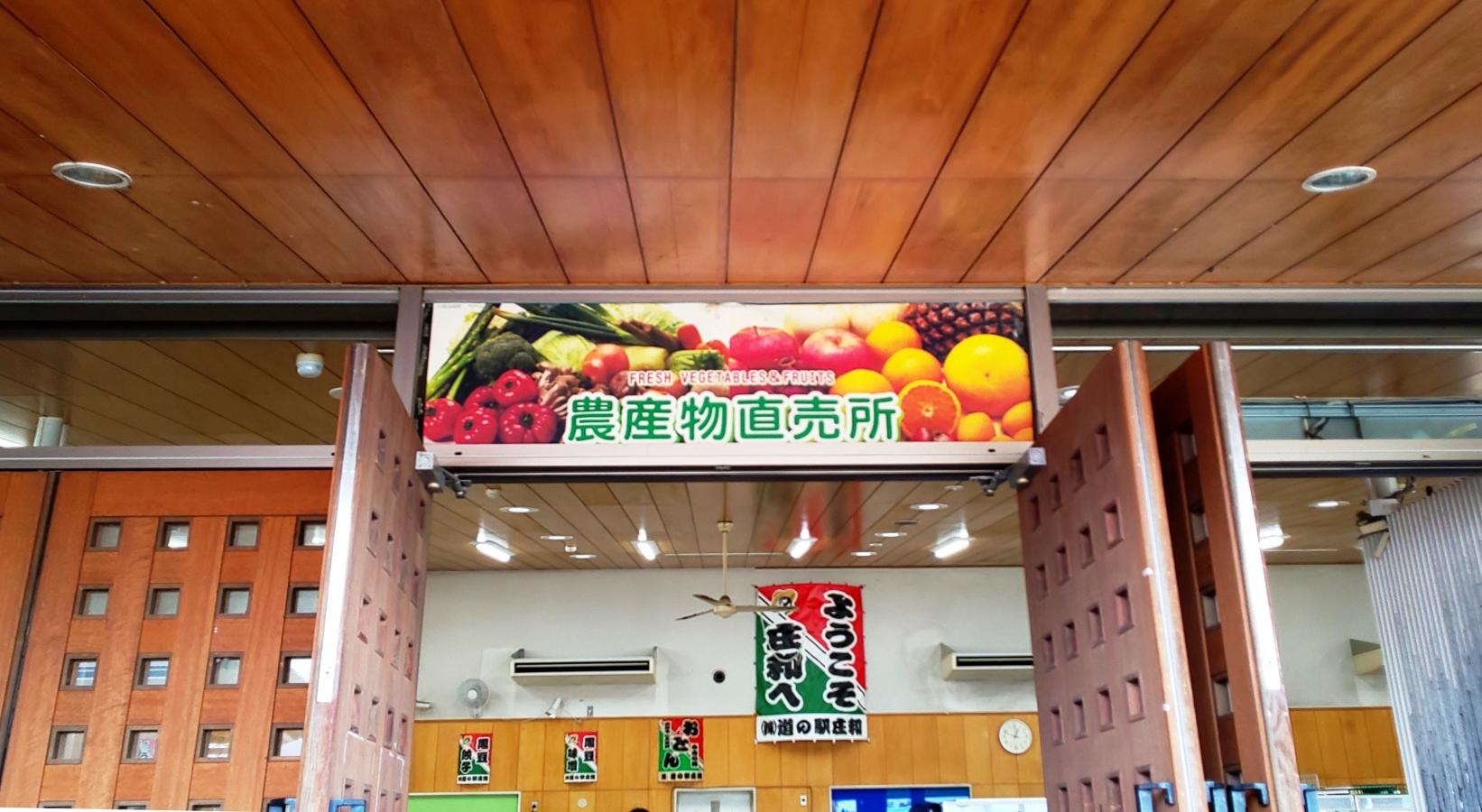 農産物直売所