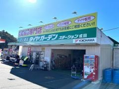タイヤガーデン　ステーション成田