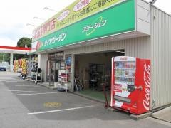 タイヤガーデン　ステーション成田
