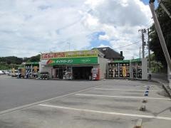 タイヤガーデン　ステーション成田