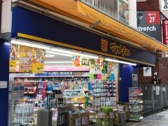 マツモトキヨシ　八王子店
