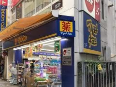 マツモトキヨシ　八王子店
