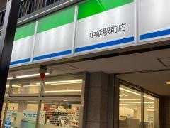 ファミリーマート　中延駅前店