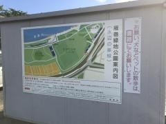 雁巻緑地