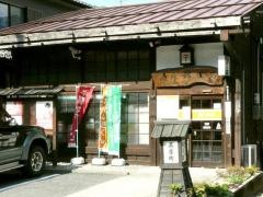 須原郵便局