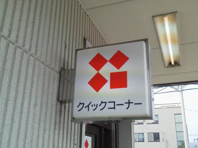 ATM
