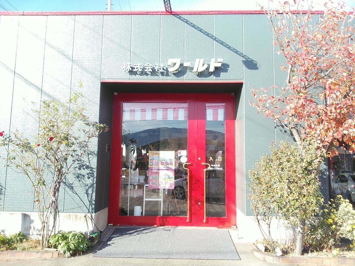 事務所入口