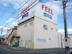 フィール豊明店