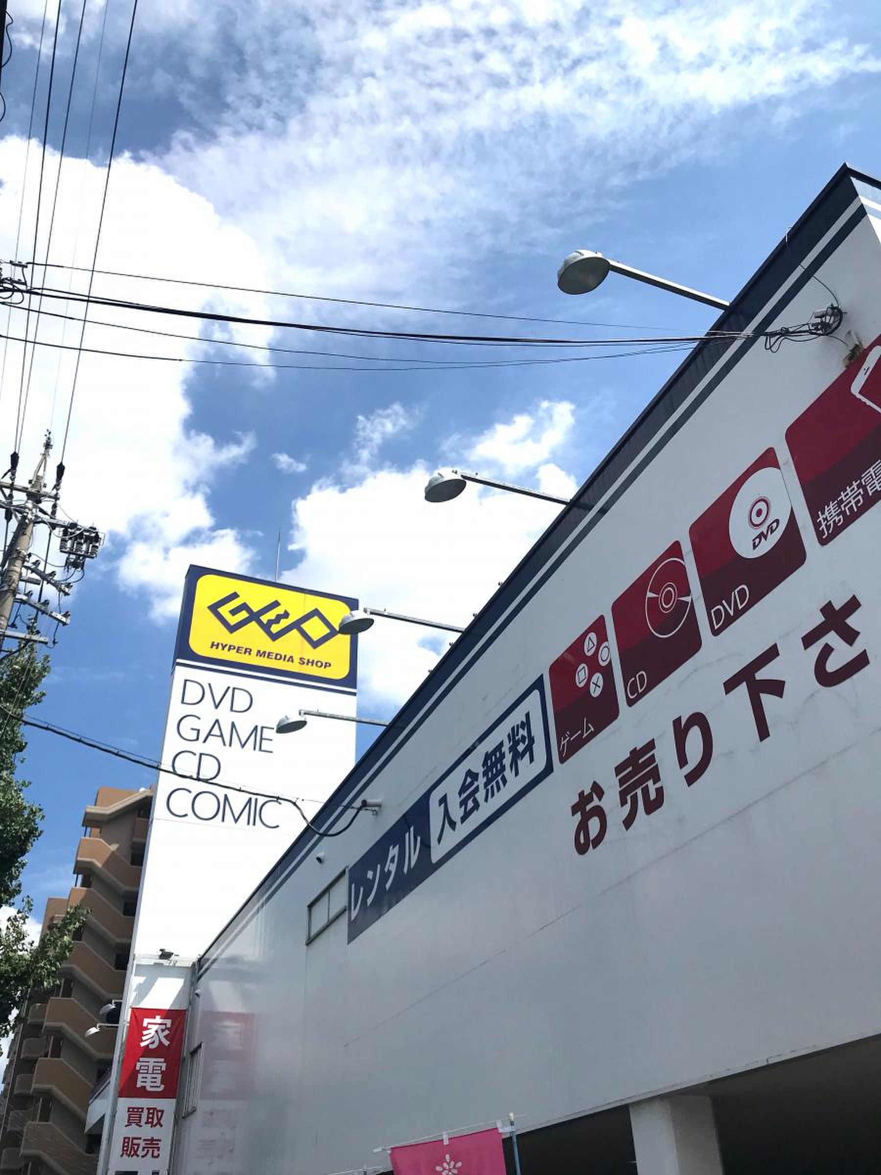 ゲオ 名古屋 守山 店