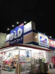 B＆Dドラッグストア味鋺店
