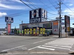 はるやま長浜店