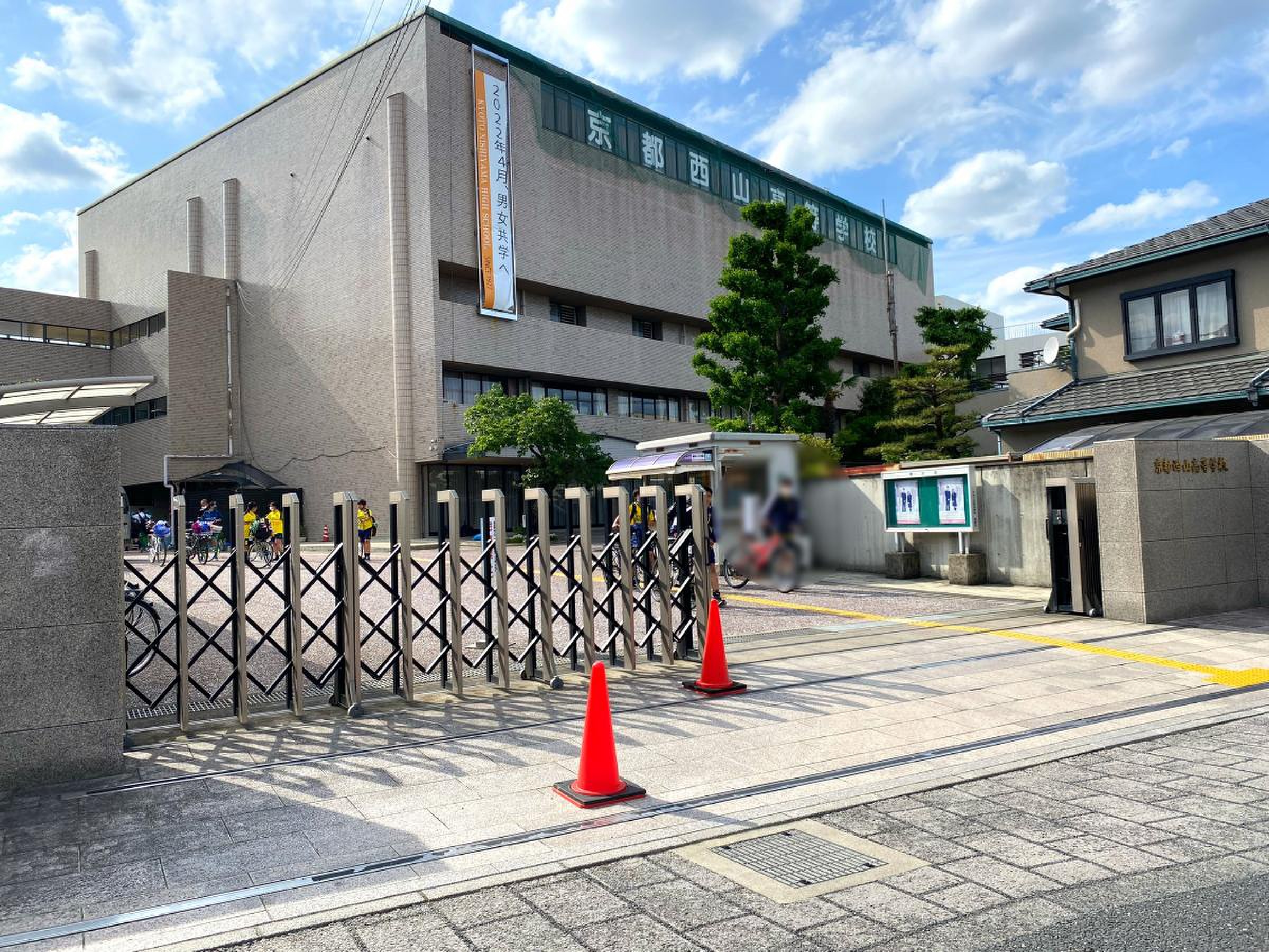 京都 西山 高等 学校
