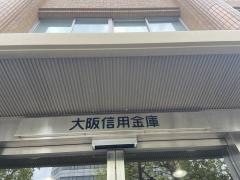 大阪信用金庫宿院支店