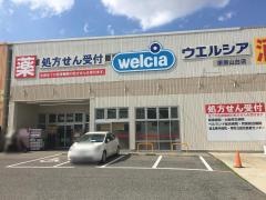 ウエルシア　堺原山台店