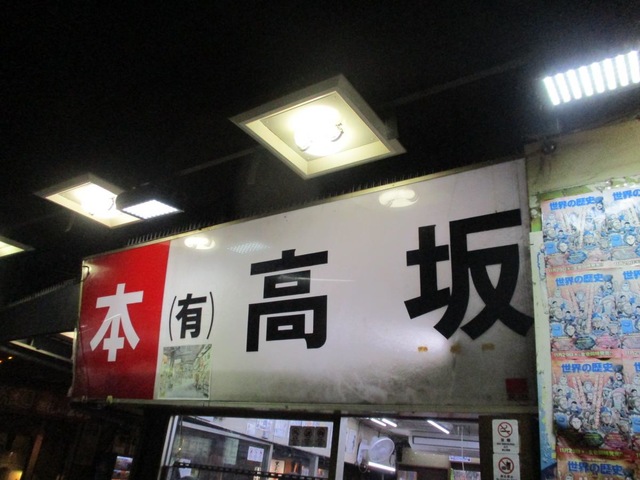 【中古】 人相/高橋書店 高坂書店鶴橋駅前店／ホームメイト