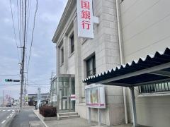 中国銀行津山東支店